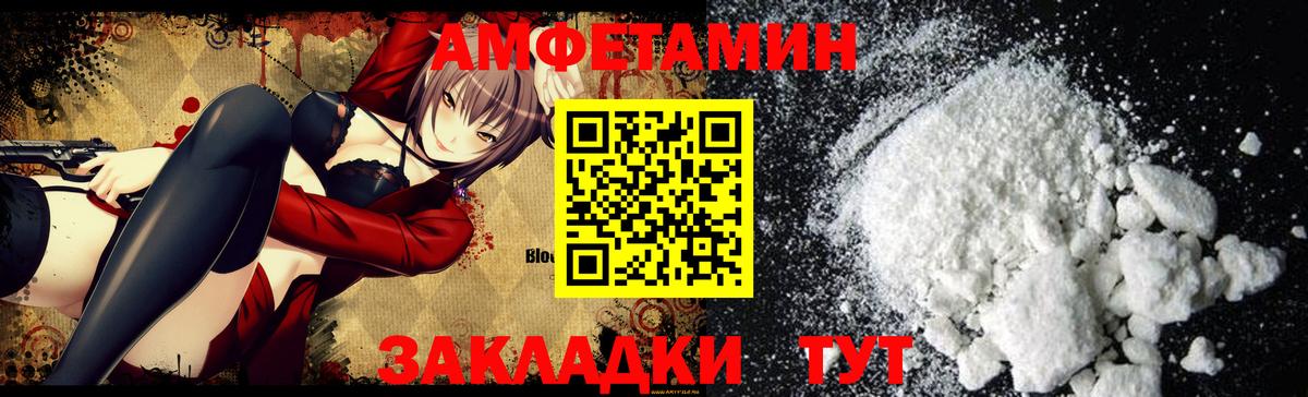 АМФЕТАМИН 98% Норильск
