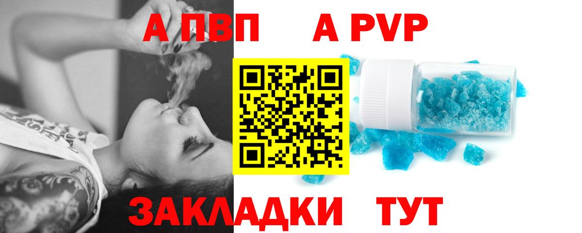 Alfa_PVP кристаллы Норильск