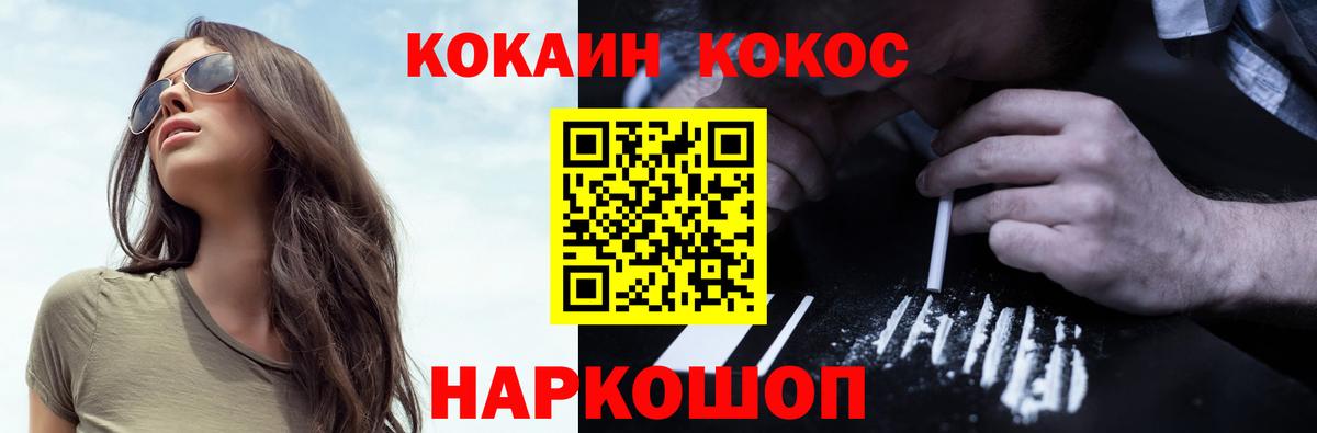 Cocaine Колумбийский Норильск