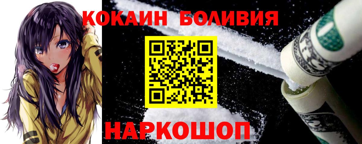 КОКАИН  Cocaine Эквадор  Вход с VPN  Норильск  COCAIN 98% 