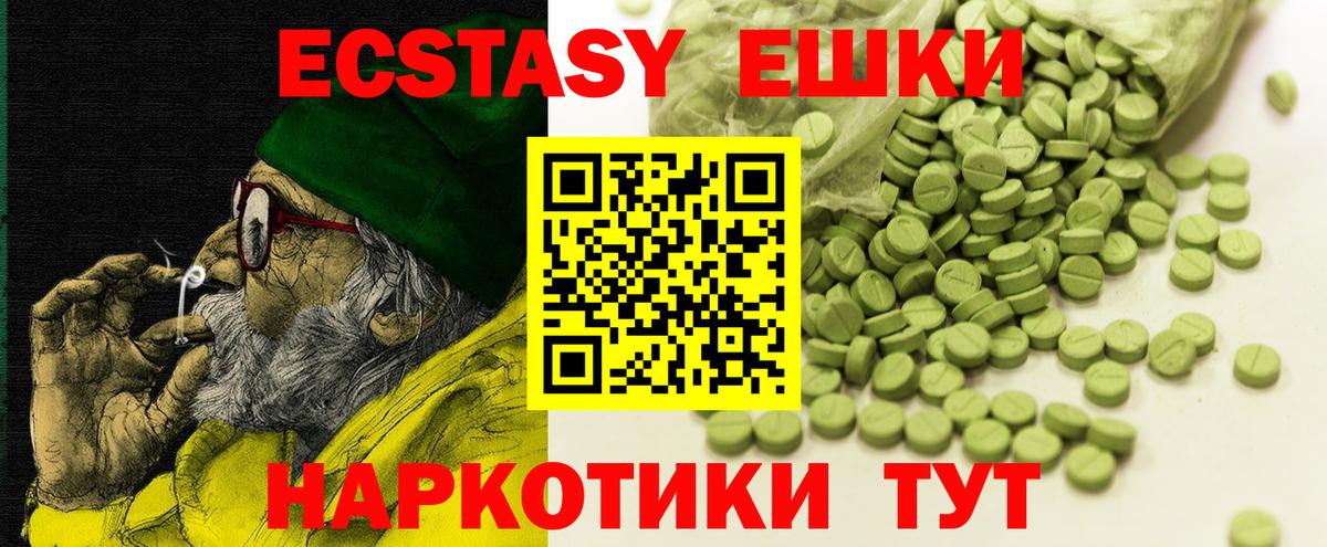 Ecstasy 250 мг  Вход с VPN  Экстази  Норильск  Ecstasy 250 мг 