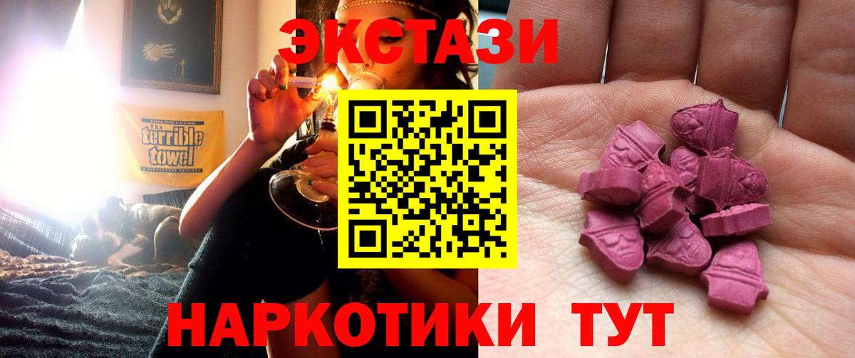 Экстази 280мг Норильск