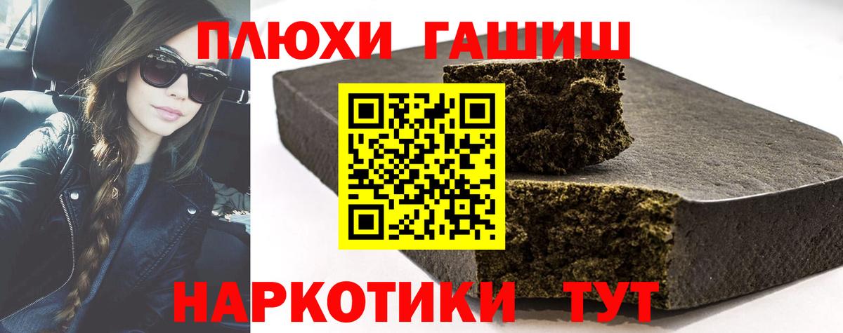 Гашиш убойный Норильск