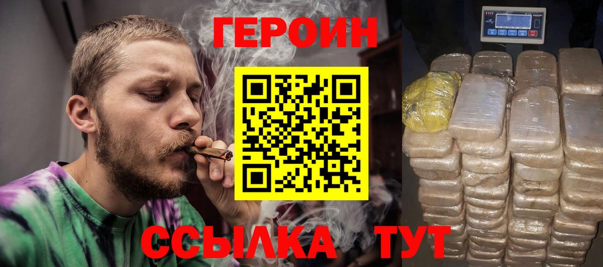 ГЕРОИН афганец  Вход с VPN  Норильск 