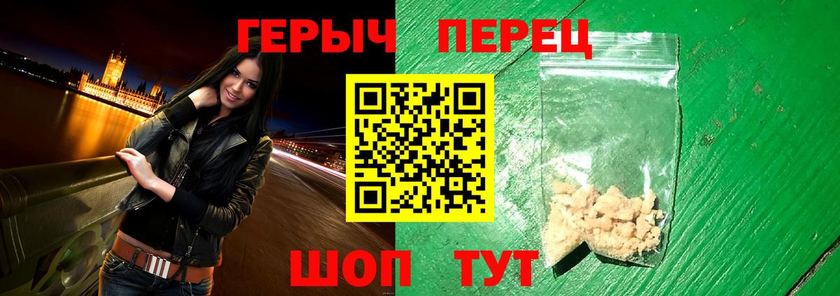 Героин хмурый Норильск
