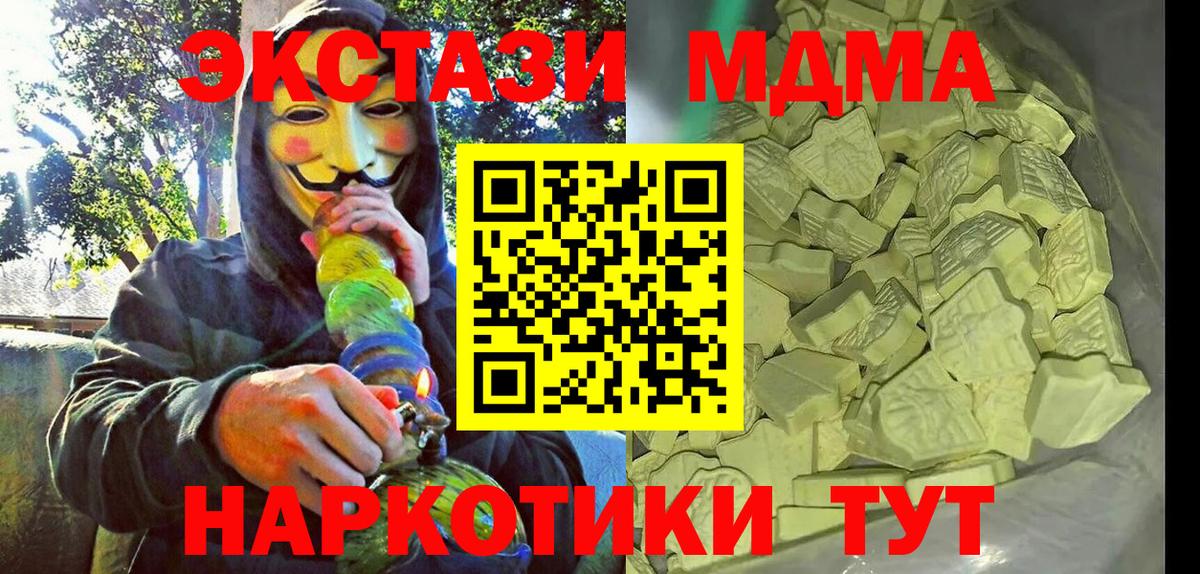 MDMA молли  МДМА  Вход с VPN  Норильск  МДМА crystal 
