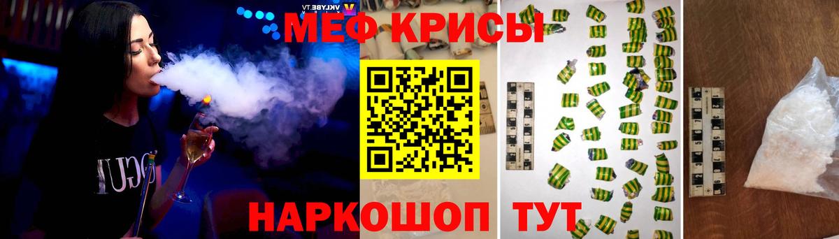 Меф  Мефедрон VHQ  Мефедрон  Вход с VPN  Норильск 