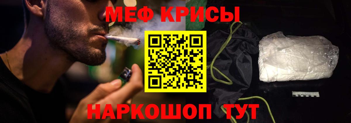 Мефедрон  Норильск
