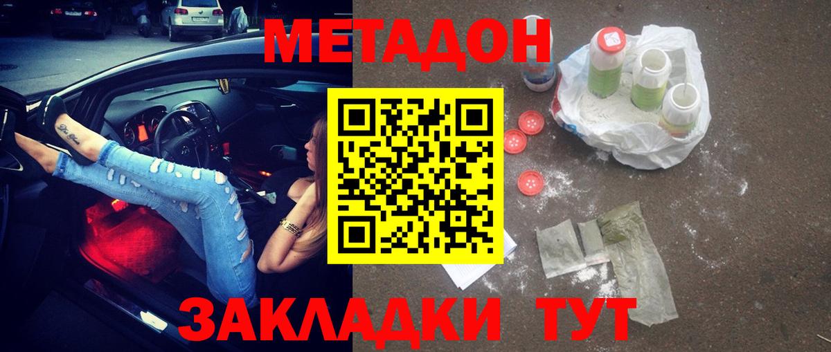 Норильск  МЕТАДОН мёд  Вход с VPN  МЕТАДОН methadone 