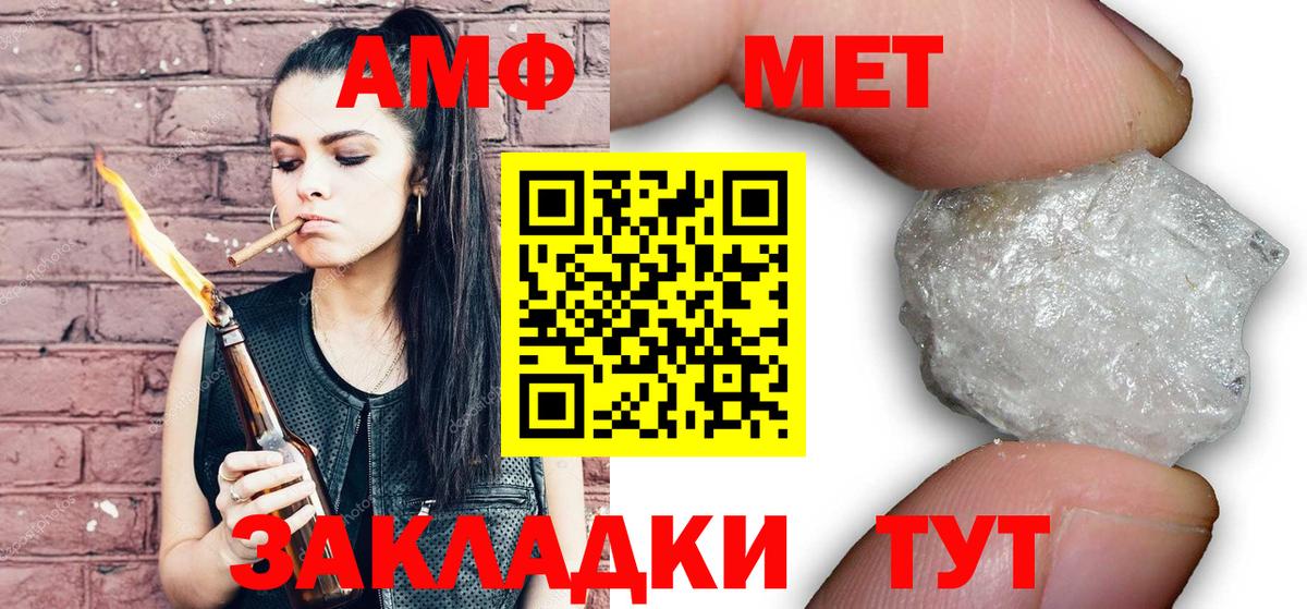 МЕТАМФЕТАМИН мет  МЕТАМФЕТАМИН мет  Норильск  Вход с VPN 