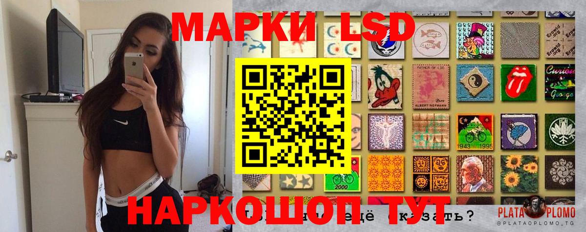 Наркотические марки 1,5мг Норильск