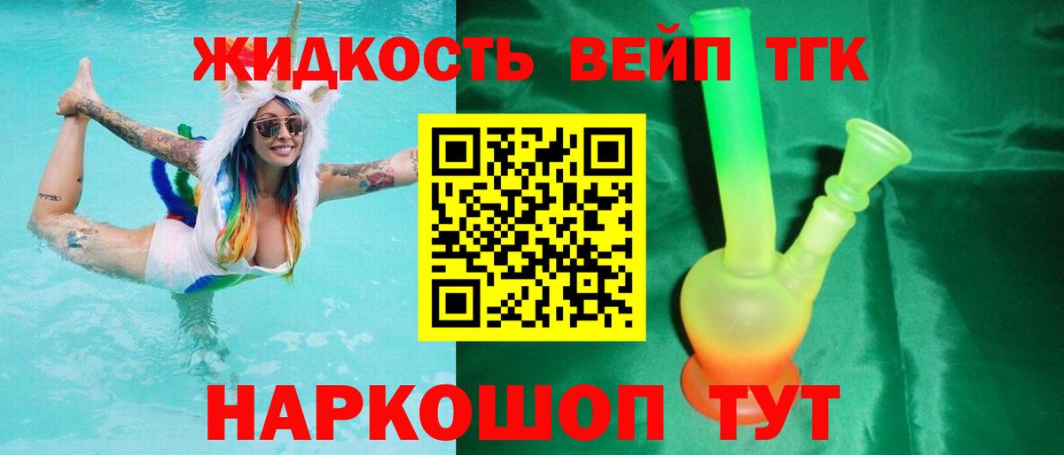 Дистиллят ТГК THC oil Норильск
