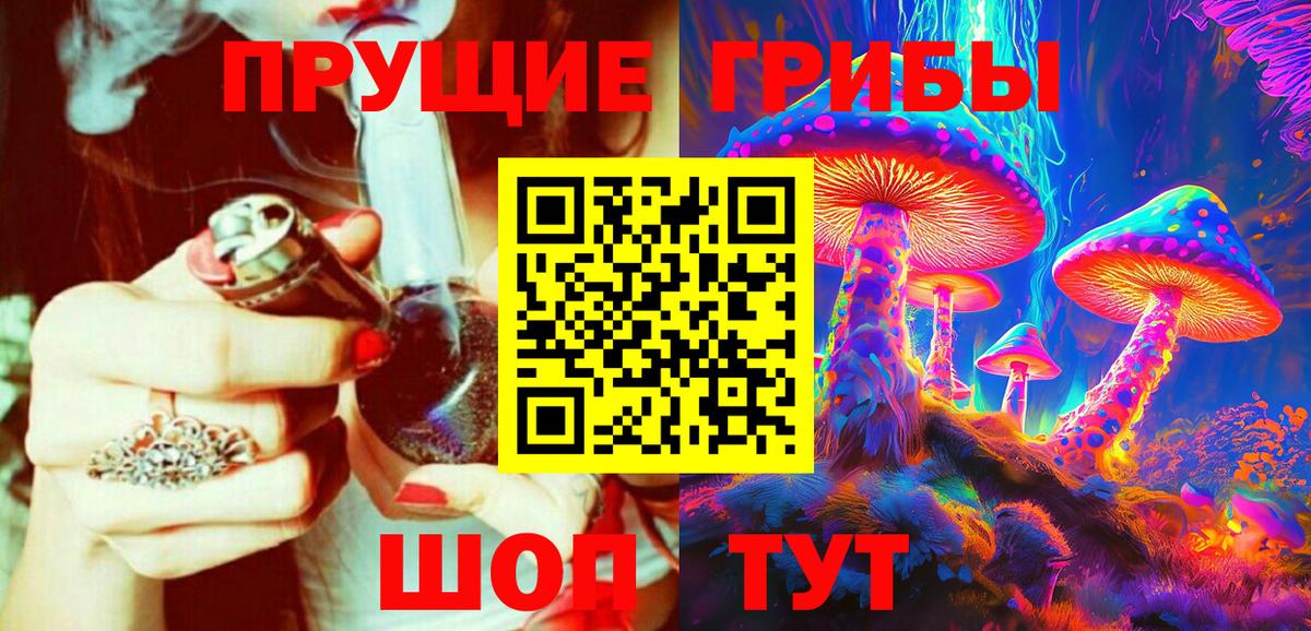 Норильск  Галлюциногенные грибы Cubensis  Вход с VPN 