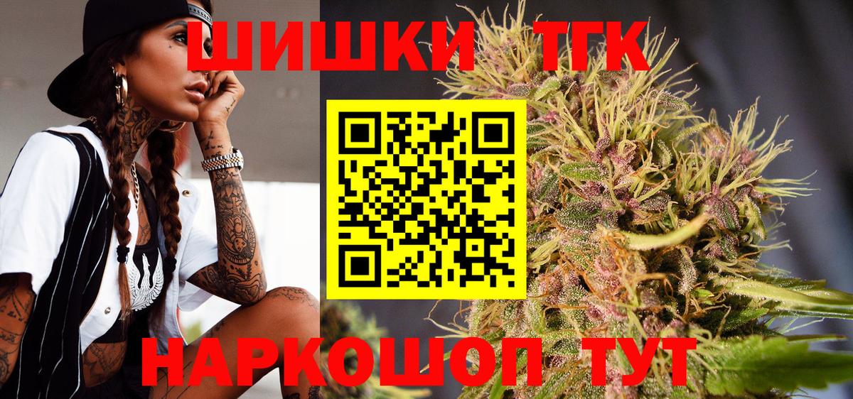 Бошки Шишки план Норильск